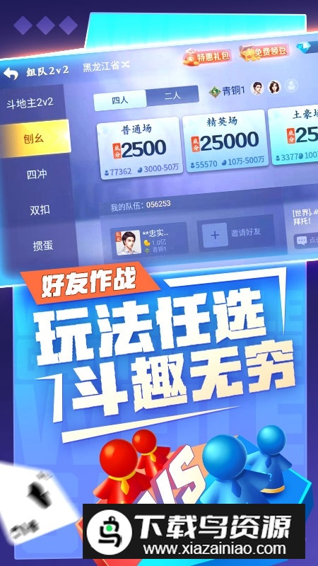 魅族斗地主最新版本官方版最新版截图2