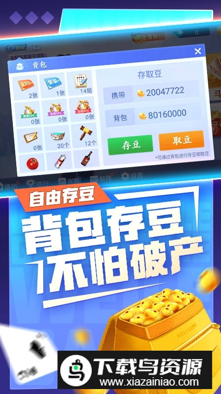 魅族斗地主最新版本官方版最新版截图5