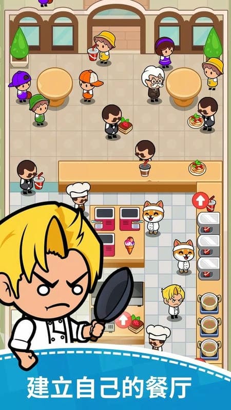 餐馆大亨最新版最新版截图3