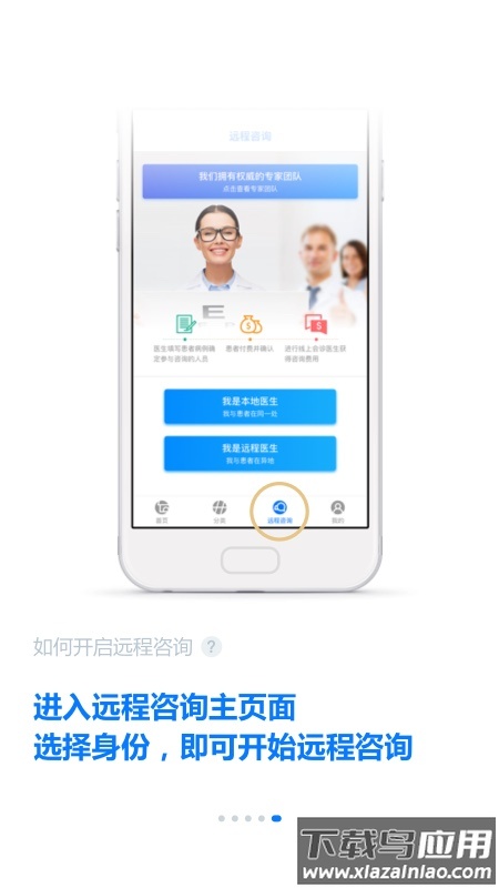 明医智APP下载最新版截图4