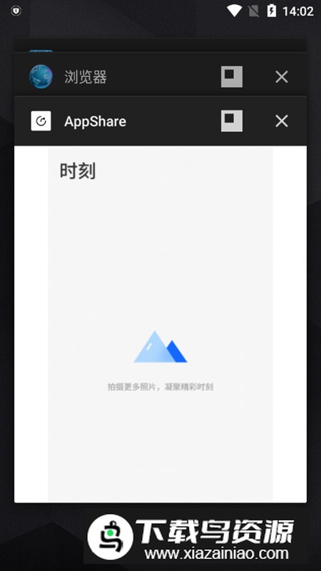魅族图库提取版安装包最新版截图1