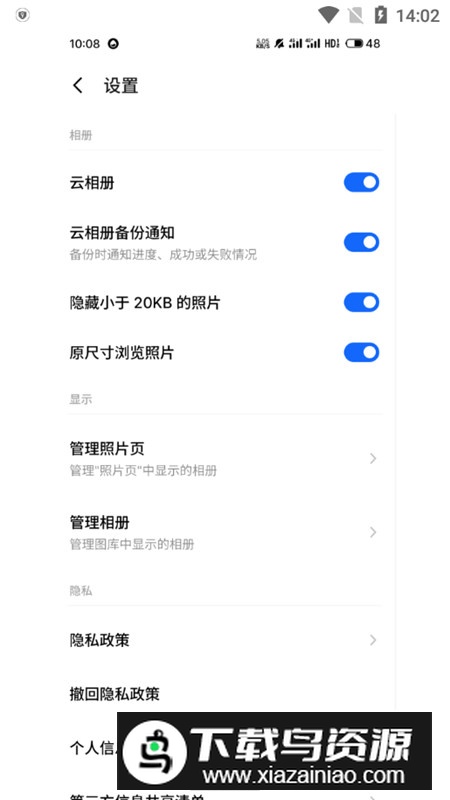 魅族图库提取版安装包最新版截图4