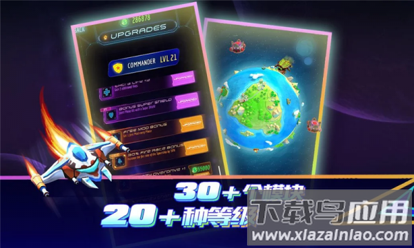 环球大作战最新版截图1