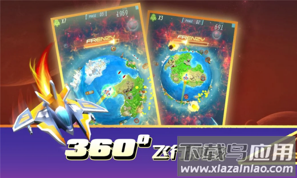 环球大作战最新版截图2