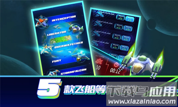 环球大作战最新版截图3