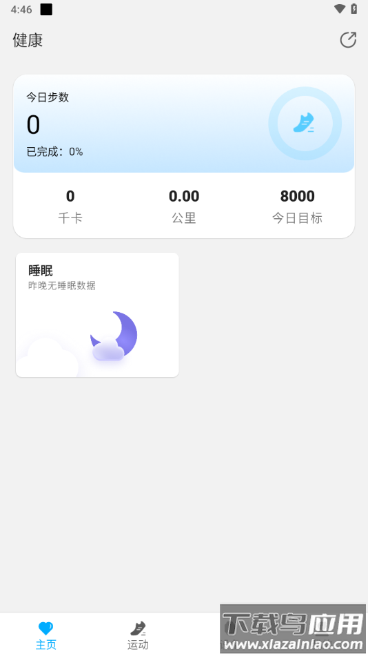 KUMIWear下载最新版截图4