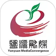 魅力盐源融媒体中心官方客户端