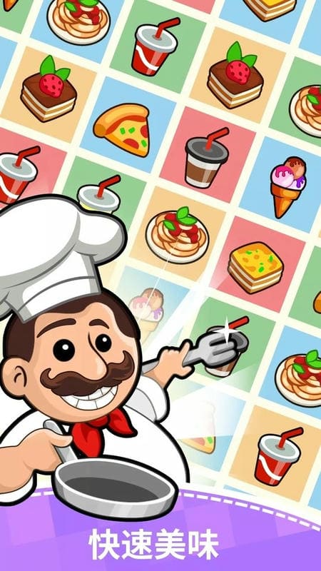 餐馆大亨破解版无广告下载