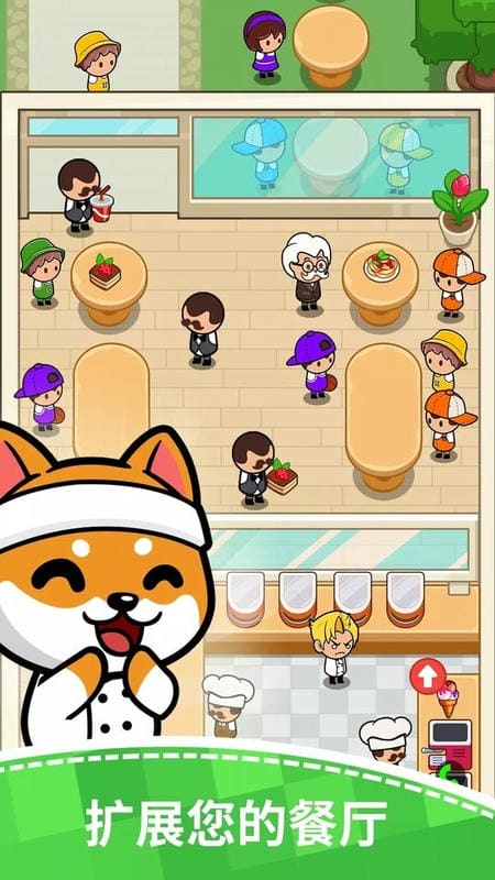 餐馆大亨无限金币(FoodFever)最新版截图1