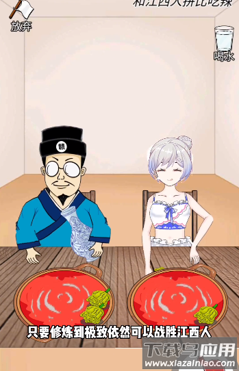 辣了么游戏截图2