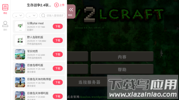 生存战争2.4中文联机版(生存战争2.4联机版)