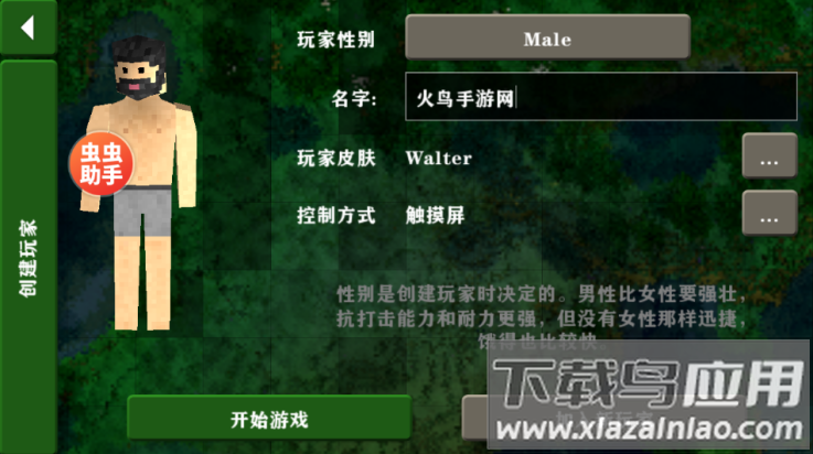 生存战争2.4中文联机版(生存战争2.4联机版)截图2