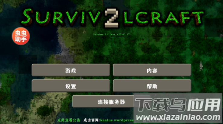 生存战争2.4中文联机版(生存战争2.4联机版)截图3