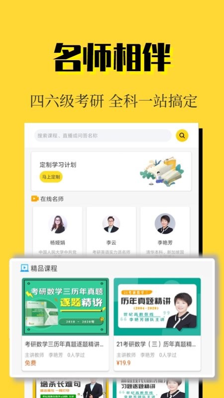 世纪高教app下载