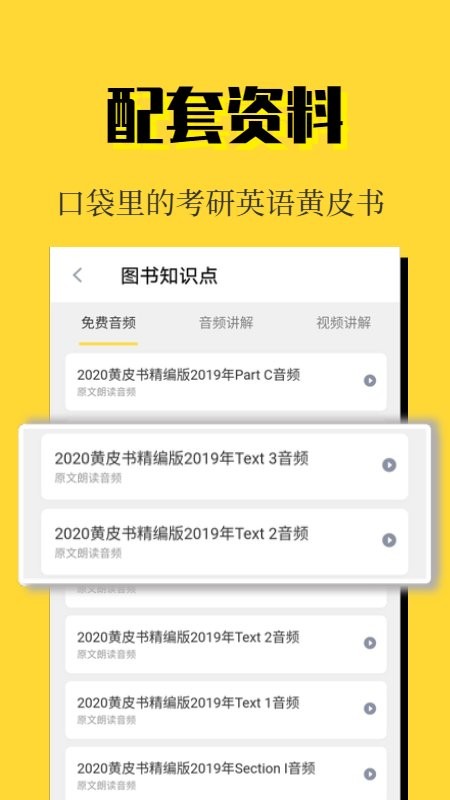 世纪高教手机版最新版截图2