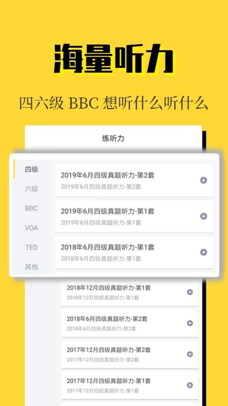 世纪高教手机版最新版截图3