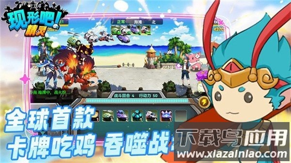 现形吧精灵游戏最新版截图1