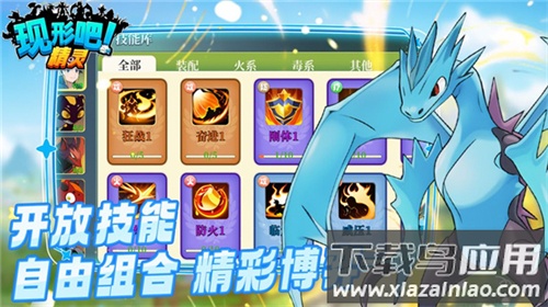 现形吧精灵游戏最新版截图3