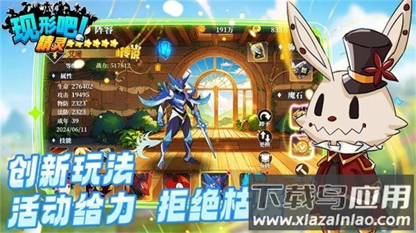 现形吧精灵游戏最新版截图4