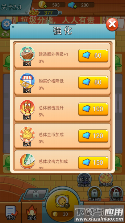 放开那女孩手游最新版截图2