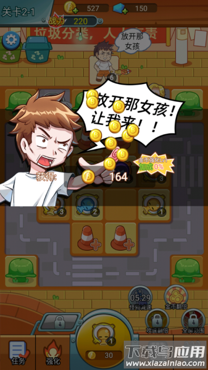 放开那女孩手游最新版截图4