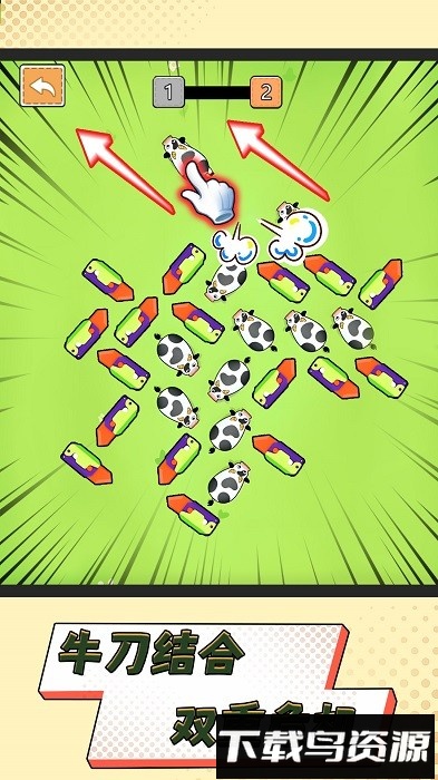 这也太上头了游戏最新版截图3