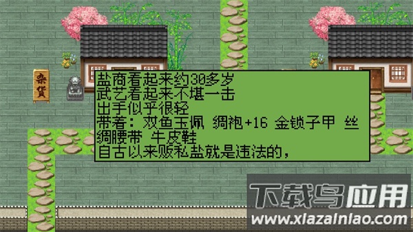 白金英雄坛2官方版(白金II)截图4