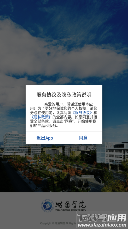 i昭院手机APP下载最新版截图1