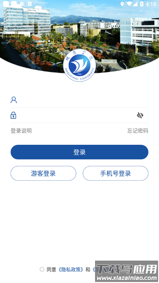 i昭院手机APP下载最新版截图2