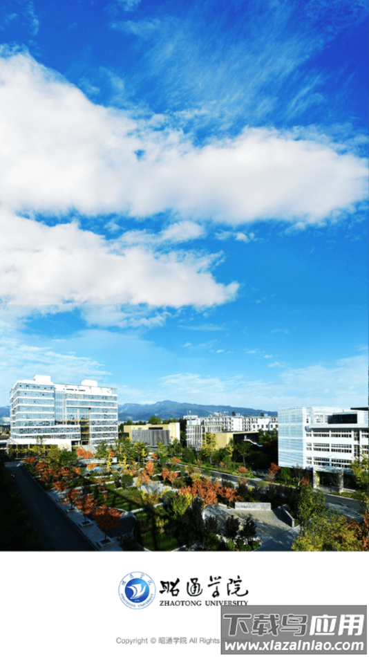 i昭院手机APP下载最新版截图4