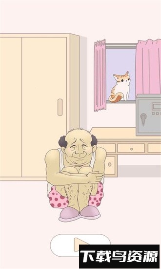 这个老王真能藏手游最新版截图1