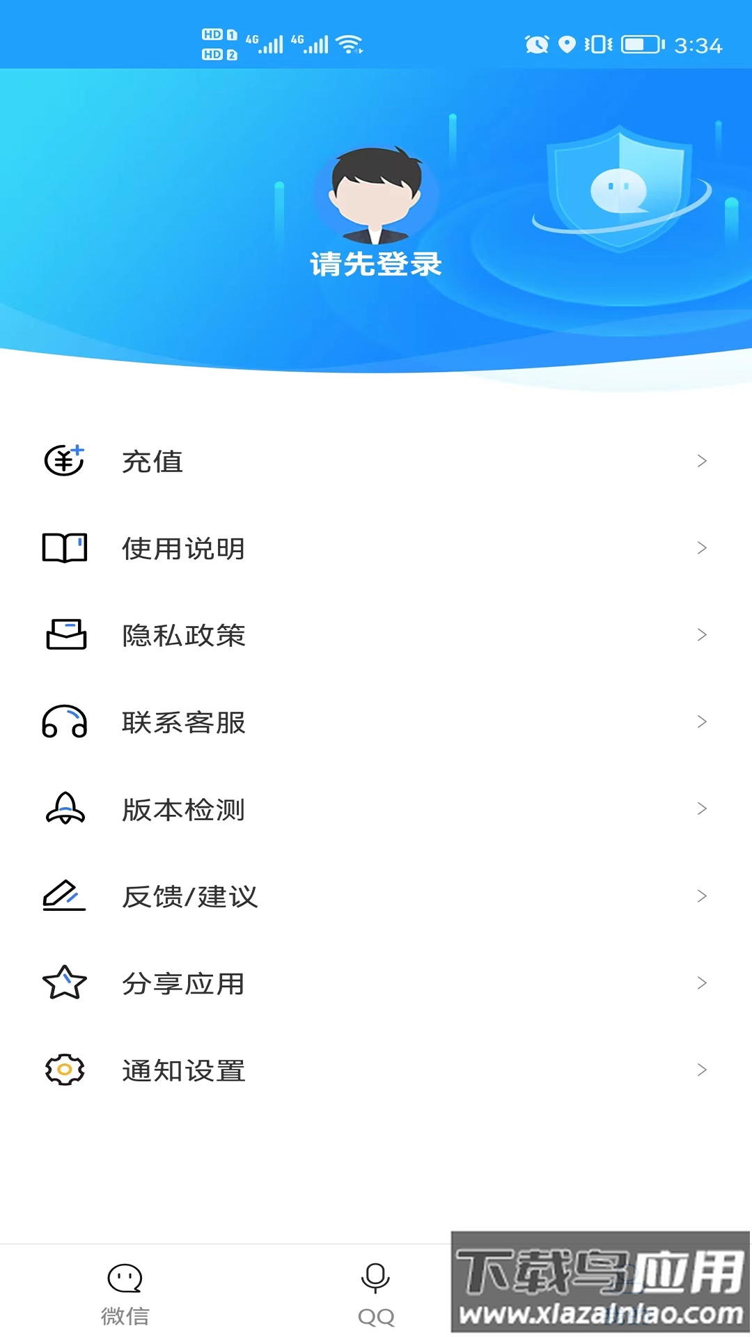 消息防撤回软件下载最新版截图4
