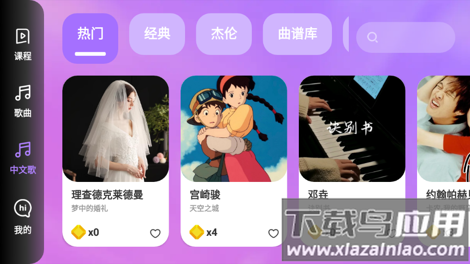 弹弹钢琴app截图4