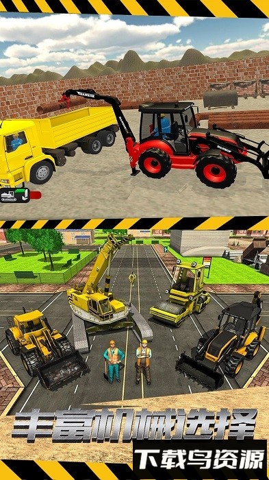 这个楼该这么盖手机版最新版截图1