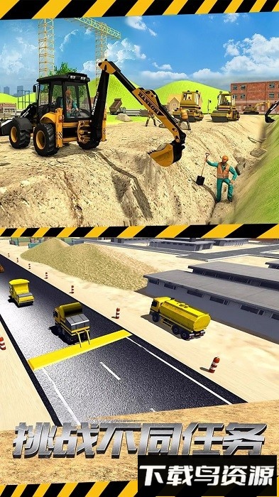 这个楼该这么盖手机版最新版截图2