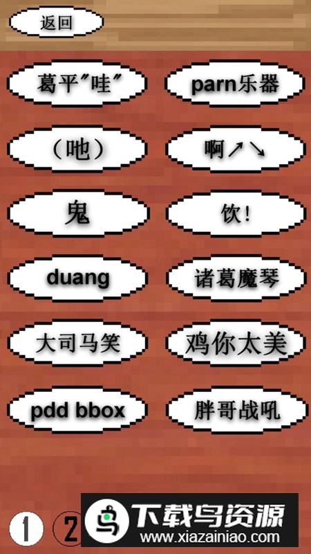 鬼畜钢琴游戏官方正版截图2