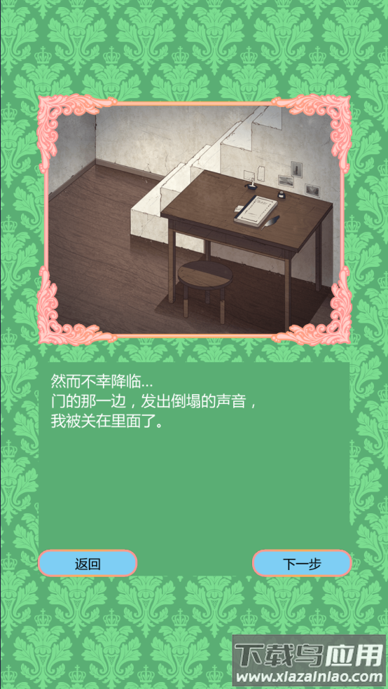 守护天使和百年秘密游戏最新版截图2