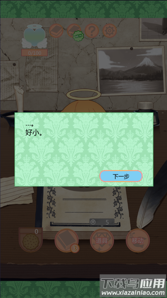 守护天使和百年秘密游戏最新版截图3