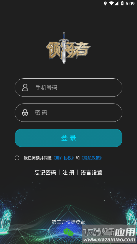 领将者app最新版截图4