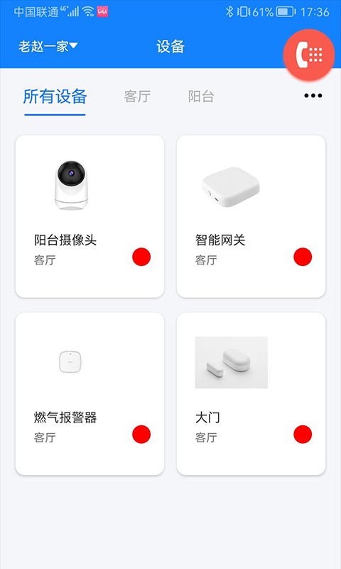 暖心家园最新版最新版截图2