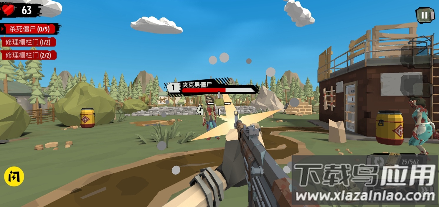 僵尸末日战场最新版截图4