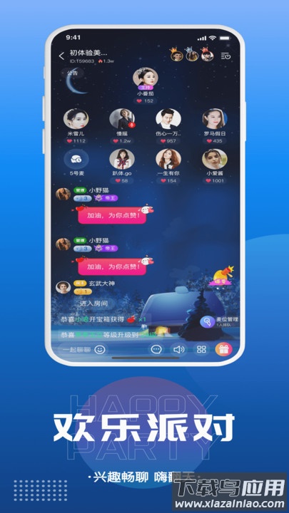 千寻语音下载安装2023最新版截图1