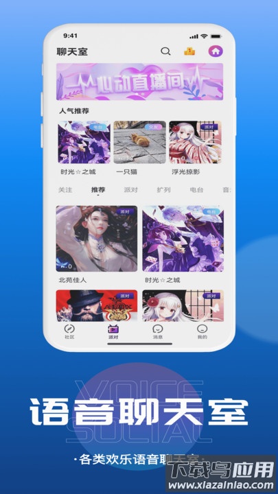 千寻语音下载安装2023最新版截图2