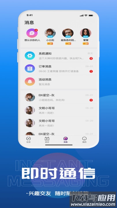千寻语音下载安装2023最新版截图5
