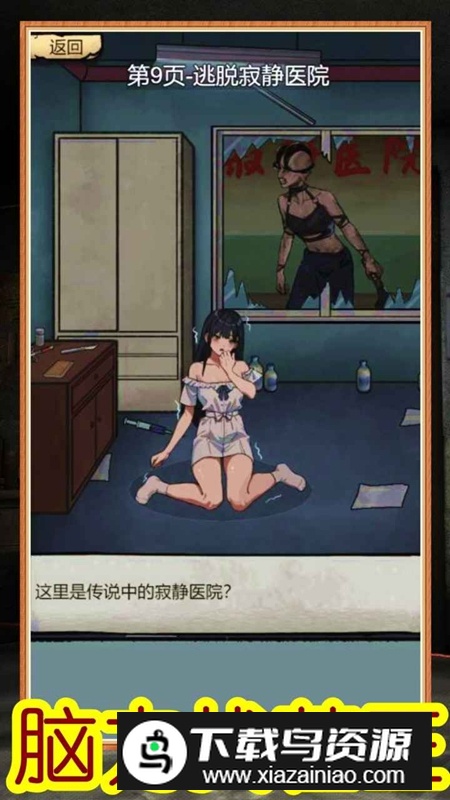 高能梗王玩梗脑洞王游戏官方正版截图2