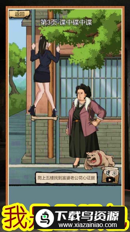 高能梗王玩梗脑洞王游戏官方正版截图3