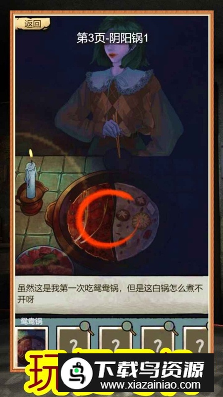 高能梗王玩梗脑洞王游戏官方正版截图5