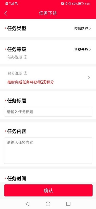 数字乡镇平台最新版截图3