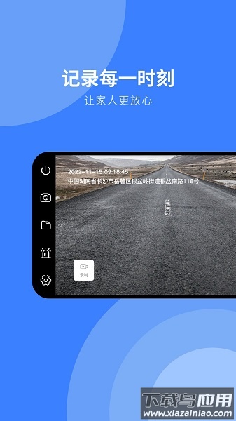 随行行车记录仪app下载安装最新版截图2