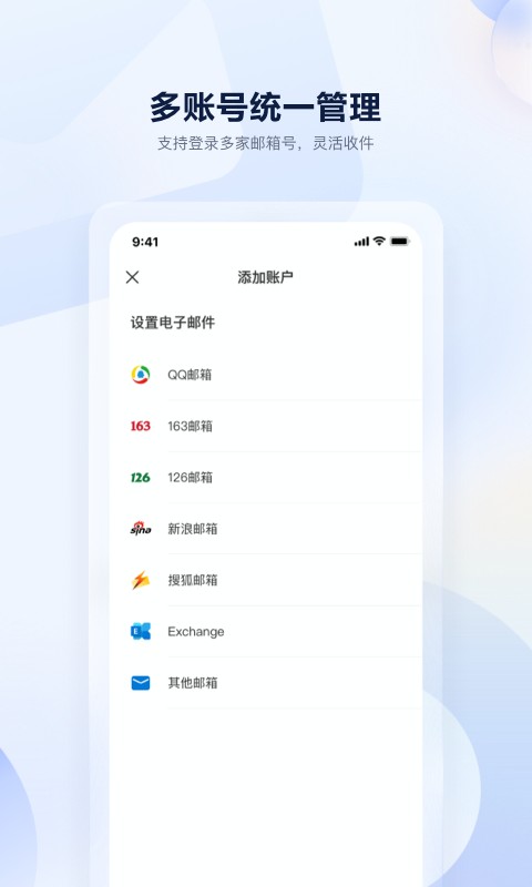 联通云邮客户端最新版截图1